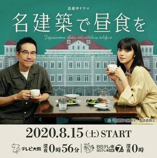 在名建筑里吃午餐:美食与建筑的浪漫邂逅,治愈你的味蕾!