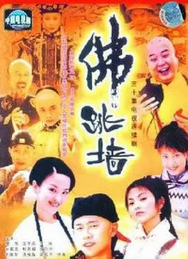 《佛跳墙》:美食诱惑下的罪恶与救赎,一场视觉与味蕾的盛宴
