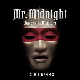 《午夜先生:小心怪物》:午夜惊悚,怪诞降临,挑战你的恐惧极限