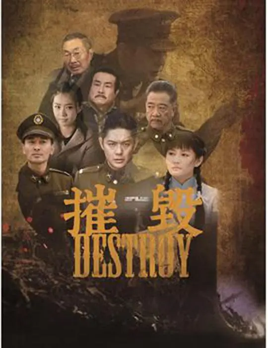 2017悬疑力作：电影《摧毁》中的黑暗秘密