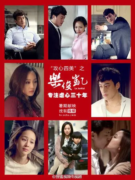 虐恋情深:《乐俊凯》霸道总裁的爱与痛,情感纠葛