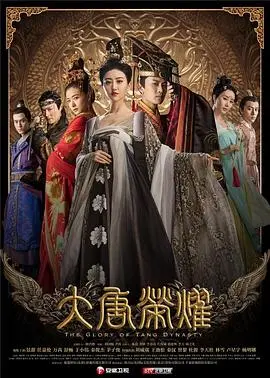 《大唐荣耀》：乱世情殇，看李俶如何守护家国与挚爱