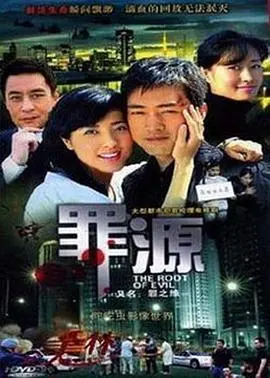 《罪之缘》：爱与救赎的迷雾，谁能挣脱命运的枷锁？