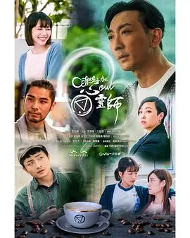 《心灵师》影评：当催眠术揭开罪恶真相，谁能掌控人心？烧脑悬疑佳作推荐！