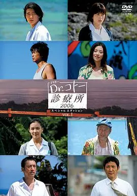 《五岛医生诊疗所2》：感人至深的医疗守护，小岛温情能否再次治愈人心？