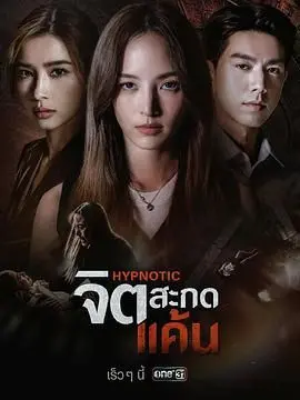 《心蛊仇眠》影评：午夜梦魇的复仇低语，一场令人窒息的蛊毒迷局