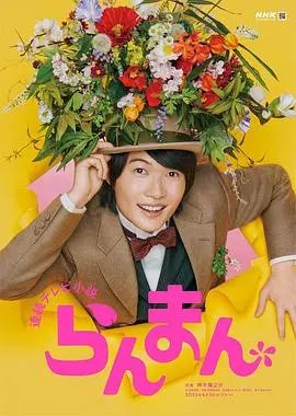 《烂漫》：一场猝不及防的爱恋，在迷茫中寻找自我，青春的诗意与残酷