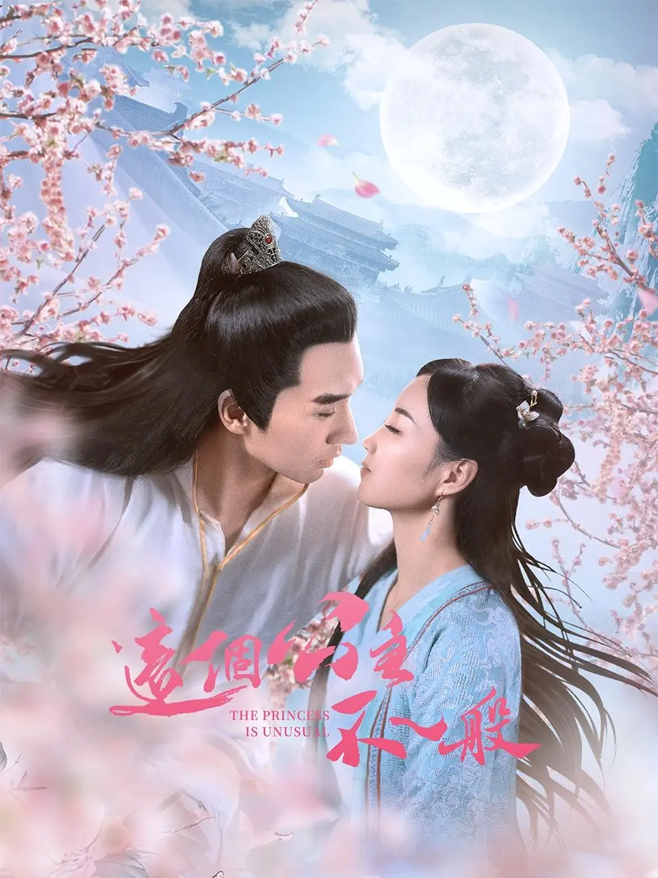 《这个公主不一般》：打破常规的爆笑公主，颠覆你的童话想象！