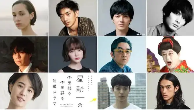 《星新一的不可思议短剧》：脑洞大开的日式奇想，一部迷你宇宙般的哲学寓言！