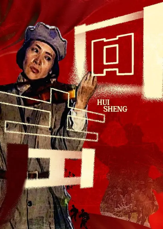 《回声 2006》：被时间吞噬的真相，一场关于记忆与救赎的悬疑迷局