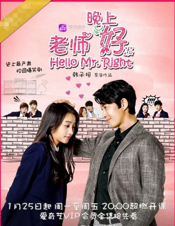 《老师晚上好》：那些年，我们一起追过的“师生恋”，青春悸动与温情回忆的交织。