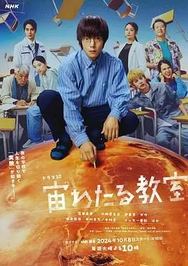 《漂浮于太空的教室》：别让“人性救赎”成为科幻片里的天方夜谭！